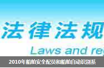 《厦门市海洋环境保护若干规定》