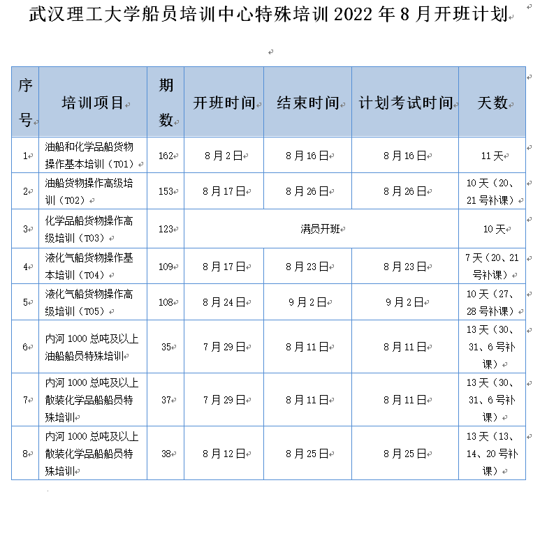 微信图片_20220821084212.png