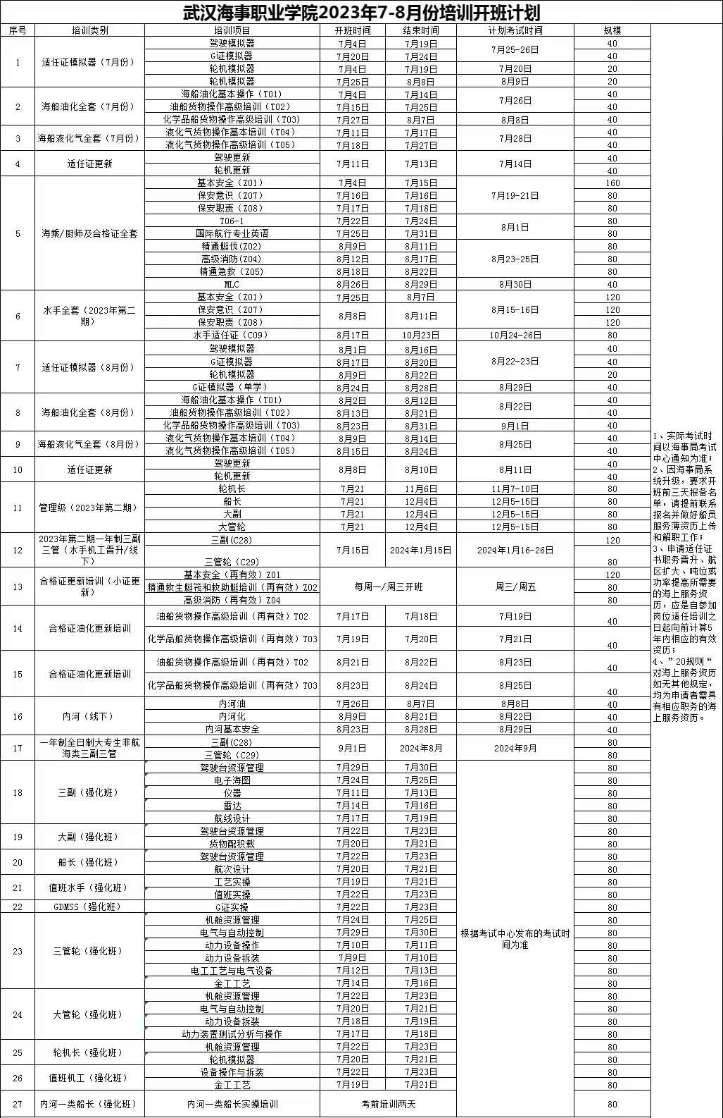 微信图片_20230517065217.jpg