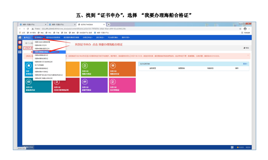 武汉哪些学校可以更新四小证基本安全 