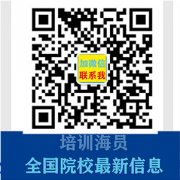 海员证怎么考